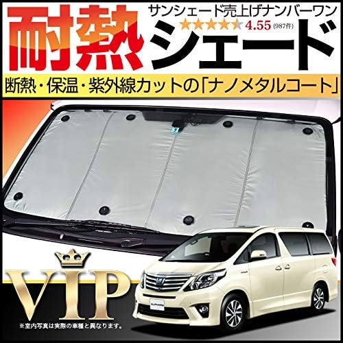 01g A009 Fu アルファード ヴェルファイア 系 専用次世代サンシェード 予備吸盤セット 車用カーテン 車中泊グッズ 防災グッズ ワンタッチサンシェード 耐熱 シルバー カーフィルムナノテクノロジー採用 断熱シェードで遮光 Uvカット 紫外線防止 日よけ 目隠し