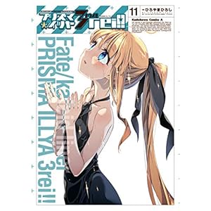 Fate/kaleid liner プリズマ☆イリヤ ドライ!!(11) (角川コミックス・エース) [Kindle版]