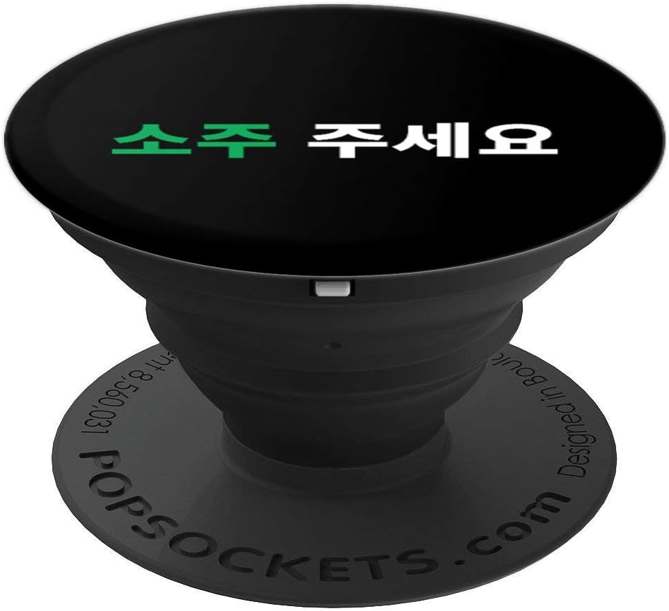 Can I have Soju Please in Hangul Korean Drink Funny Korea