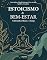 Livro Estoicismo e Bem-Estar: Cultivando a Mente e o Corpo: Como Aplicar a Filosofia Estoica para Viver com Mais Equilíbrio e Serenidade (Estoicismo Prático ... Filosofia Estoica na Vida Moderna Livro 4)