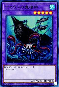 Amazon 遊戯王 テセウスの魔棲物 スーパーレア エクストラパック ２０１７ トレカ 通販
