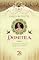 Livro Domitila: A verdadeira história da marquesa de Santos