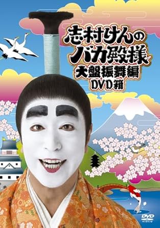Amazoncom Ken Shimura Foolish The Mister Movies Tv