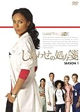 [DVD]しあわせの処方箋 シーズン１ ＤＶＤ-ＢＯＸ [DVD]