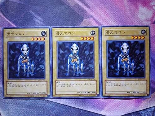 Amazon 骨犬マロン Sod ノーマル 遊戯王 3枚セット おもちゃ ホビー