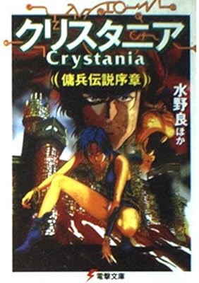 冒険者 は 傭兵 に呼び替えるべき 文字書き ファンタジーにもルールはある それが和製ファンタジーが海外でウケない理由の一つ ルール 知らないでしょう Togetter