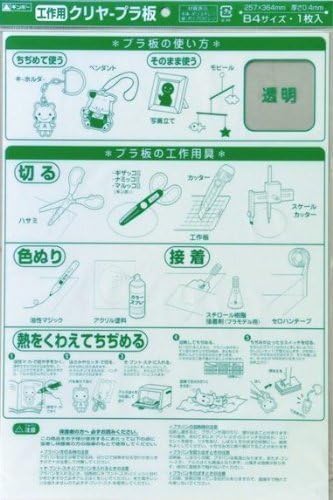 Amazon クリヤープラ板 B4 厚さ 0 4mm アニメ 萌えグッズ 通販