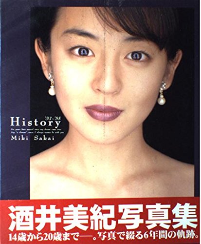 History 93 98 酒井美紀写真集 西田幸樹 本 通販 Amazon