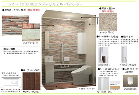 Amazon リフォーム 工事込 一括払 Toto トイレまるごとプラン ｇｇ 戸建 手洗器付 ヴィンテージ 工事 サービス