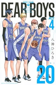 DEAR BOYS ACT4の最新刊