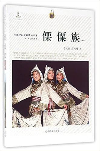 傈僳族 走近中国少数民族丛书 鲁建彪 欧光明 Lu Jian Biao Ou Guang Ming Amazon Com Books