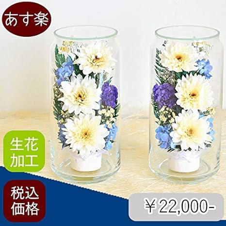 Amazon お供えの花 枯れない花 生花を加工しています フラワーデコレーション オンライン通販