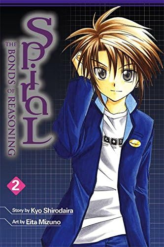 Spiral, Vol. 2: The Bonds of Reasoning (v. 2) Paperback – January 8, 2008