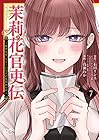 茉莉花官吏伝 ～後宮女官、気まぐれ皇帝に見初められ～ 第7巻