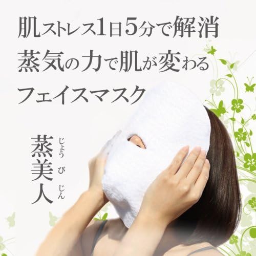 Jo-Bijin Imabari Steam Facial Cotton Towel Mask White Japan Import (1pc)
