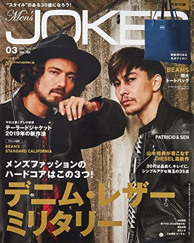 Men's JOKER 2019年3月号 画像 A
