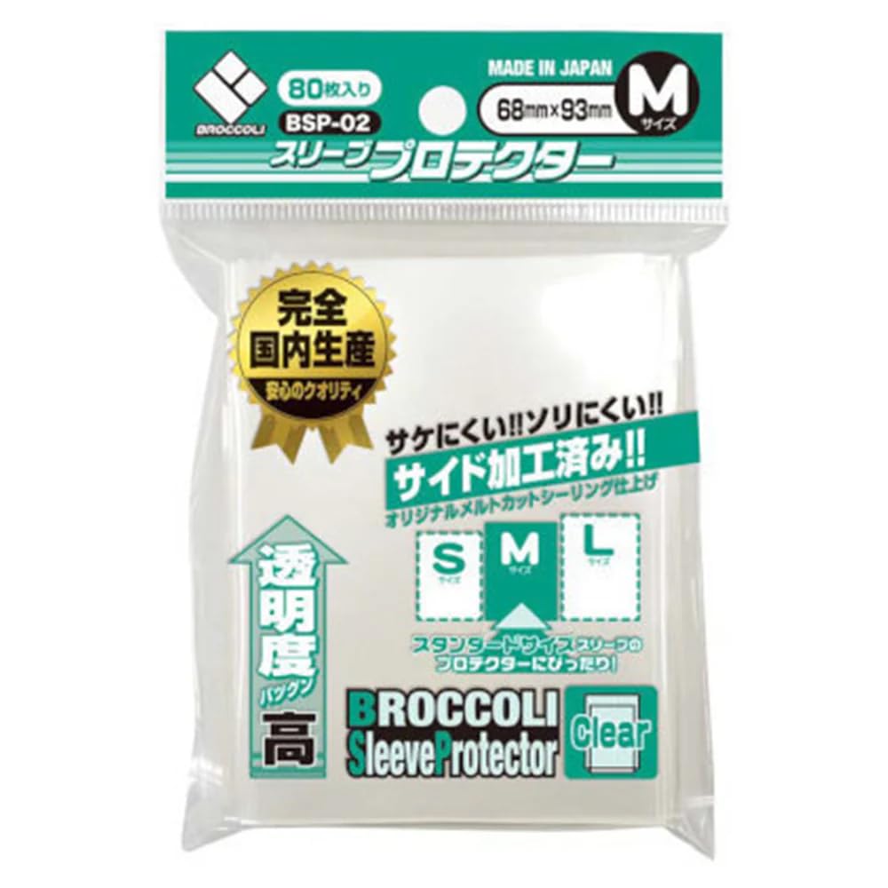 ブロッコリースリーブプロテクター M [BSP-02] パック商品画像