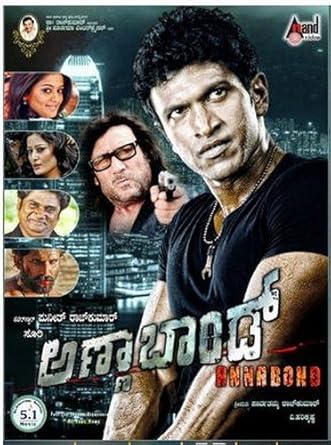 Anna Bond Kannada Movie All Songs Free Download Anna Bond Kannada Movie All Songs Free Download