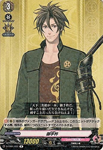 Amazon ヴァンガード Overdress 刀剣乱舞 Online 21 御手杵 R D Tb01 037 レア 刀剣乱舞 刀剣男士 槍 刀剣乱舞 ノーマルユニット トレカ 通販