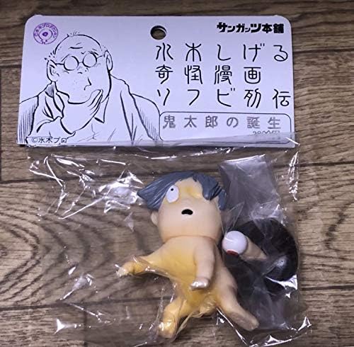 Amazon サンガッツ 水木しげる 鬼太郎の誕生 目玉おやソフビ フィギュア ゲゲゲの鬼太郎 フィギュア ドール 通販