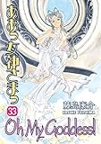Oh My Goddess! Vol. 33