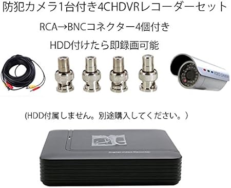 Amazon Co Jp Zshop 防犯カメラセット 4chデジタルレコーダー カメラ1台 m映像ケーブル P2p対応 スマホでどこからでもリアルタイム監視 遠隔操作ができる H 264 Vga Hdmi出力端子付 Iphone Android 対応 Zs 1004a Ct100 カメラ