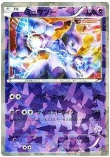 Amazon ポケモンカードゲーム ポケカ ミュウツー ミュウツーvsゲノセクト 収録 Pmmg 001 トレカ 通販