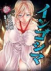 インゴシマ 第3巻