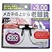 Daiso Japan Optical Clip-on Flip-up Magnifying Reading Glasses +3.00 Diopter