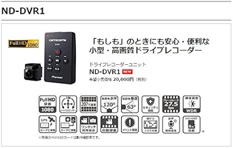 Amazon Carrozzeriaカロッツェリア楽ナビavic Rz99 ドライブレコーダーnd Dvr1セット オーディオ一体型ナビ 車 バイク