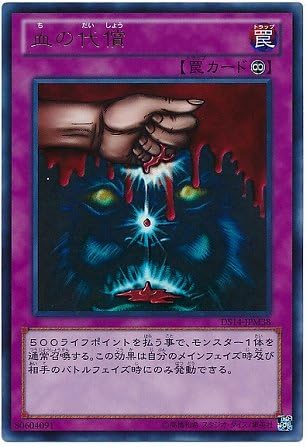 Yu Gi Oh Achte Phase Ds14 Jpm 38 Der Preis Von Blut Yultra Rarez Amazon De Spielzeug