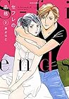 セフレの品格-プライド- ~S-friends2~ 第2巻