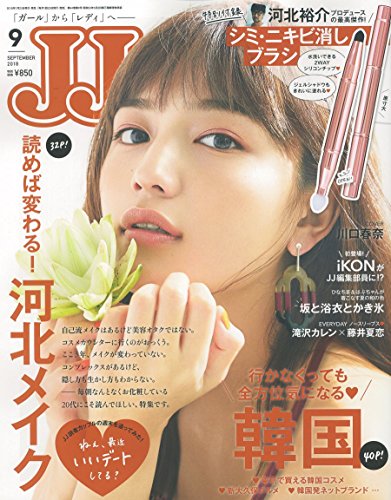JJ 2018年9月号 画像 A