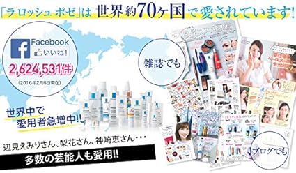 Amazon Co Jp ラロッシュポゼ Uvイデアxl トレリアンフォーミングクレンザー キット ラグジュアリービューティー