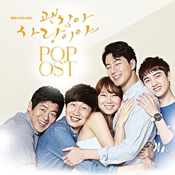 Amazon 大丈夫 愛だ Pop Ost Sbs Tvドラマ 韓国盤 V A サウンドトラック ミュージック
