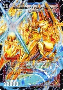 Amazon デュエルマスターズ 時空の神風ストーム カイザーxx 奇跡の覚醒者ファイナル ストームxxnex Dm38 S03 Si 覚醒編 3 トレカ 通販 Amazon デュエルマスターズ 時空の神風ストーム カイザーxx 奇跡の覚醒者ファイナル ストームxxnex Dm38 S03 Si 覚醒編 3 トレカ 通販