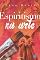 Livro Espiritismo na arte
