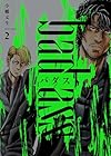 バダス-bad ass- 第2巻