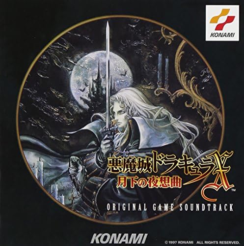 ゲーム・ミュージック - Castlevania Best Music Collections Box (DVD