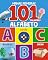 Livro Minhas Primeiras 101 Palavras - Alfabeto