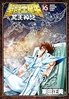 聖闘士星矢 NEXT DIMENSION 冥王神話 第16巻