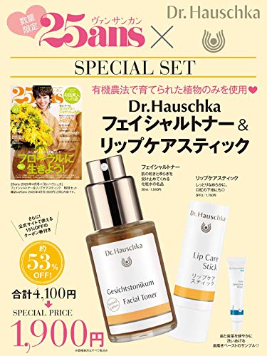 25ans 2020年4月号 画像 A