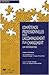 Compétences professionnelles pour l'accompagnement d'un changement : Un référentiel by 