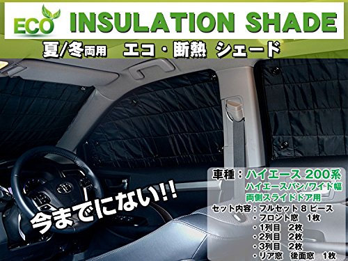 返品不可 エコ断熱シェード ワイド用 両側スライドドア ハイエースバン ハイエース0系 8枚 B073gg228k サンシェード Liceoforestalpehuen Cl 返品不可 エコ断熱シェード ワイド用 両側スライドドア ハイエースバン ハイエース0系 8枚 B073gg228k サンシェード Liceoforestalpehuen Cl