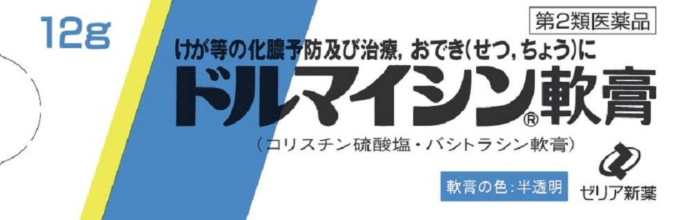 ドルマイシン ドルマイシン軟膏の商品画像
