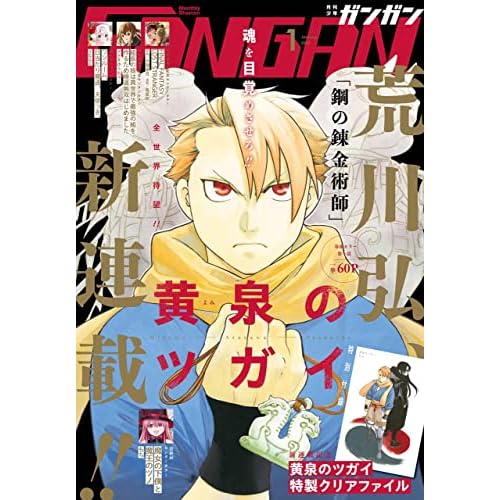 漫画雑誌 コミック誌 最新号 一覧 ファッション雑誌ガイド