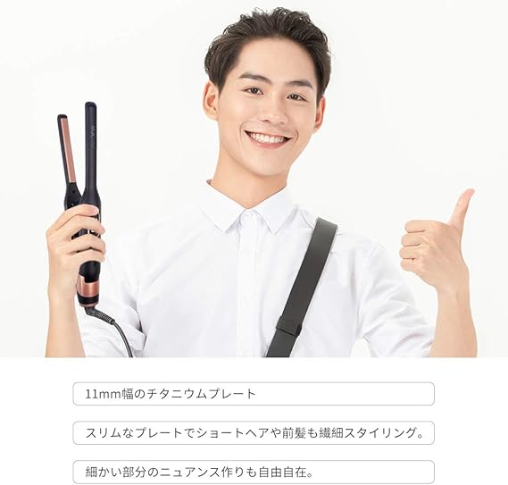 Amazon Mocreo ストレート カール ヘアアイロン スリムアイロン 11ｍｍ 130 230 海外対応 自動off メンズ 兼用 Mocreo ヘアアイロン 通販