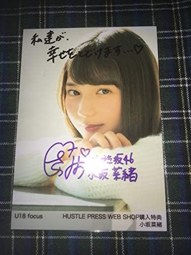 欅坂46 超超 入荷 欅坂 小坂菜緒 サイン証明シール付