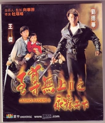 Amazon Com Rare Collection Brand New Hong Kong Vcd Movie Casino Raiders 2 Andy Lau Movies Tv