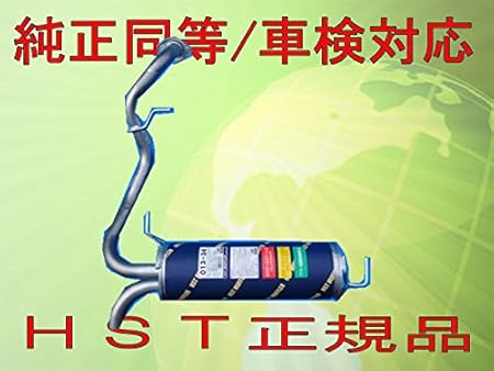 Amazon マフラーキューブ Nz12 純正同等 車検対応013 34 マフラー 車 バイク